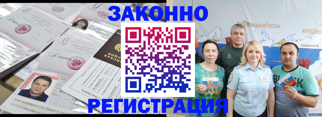 прописка для кредита в Похвистнево