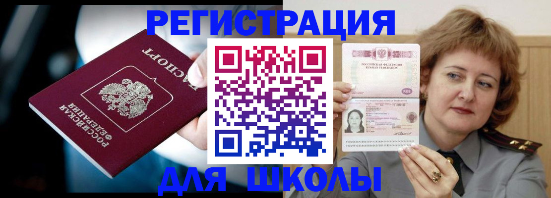 прописка иностранных граждан в Похвистнево