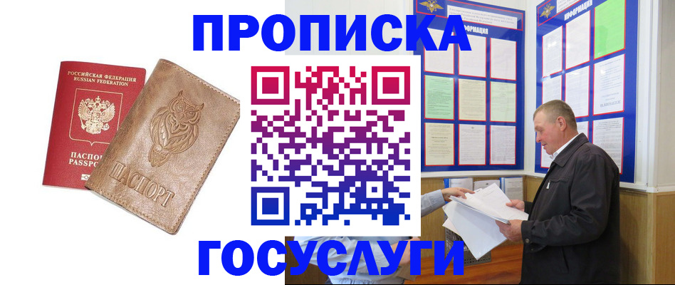 временная регистрация адрес в Похвистнево