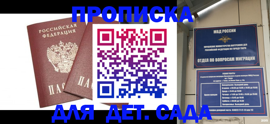 временная регистрация для всех в Похвистнево