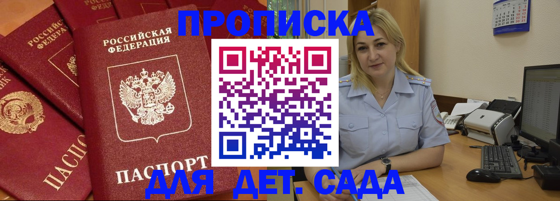 временная регистрация гарантия в Похвистнево