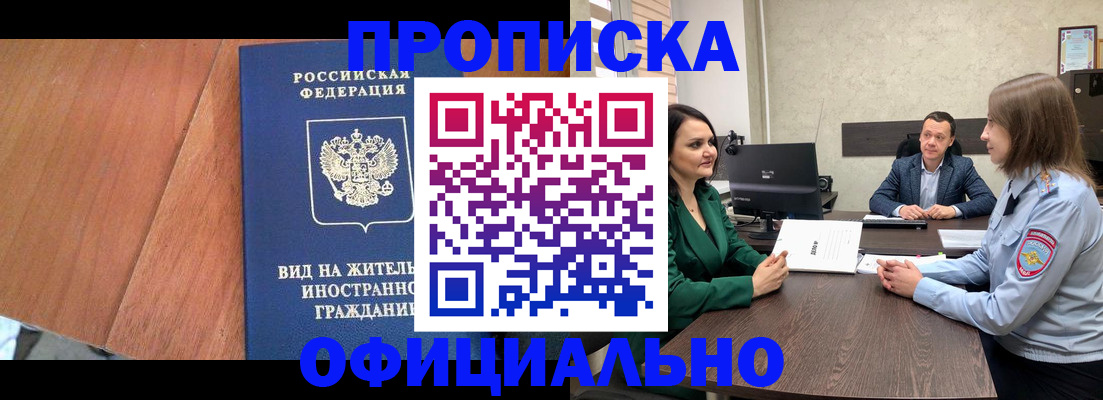 временная регистрация надежно в Похвистнево