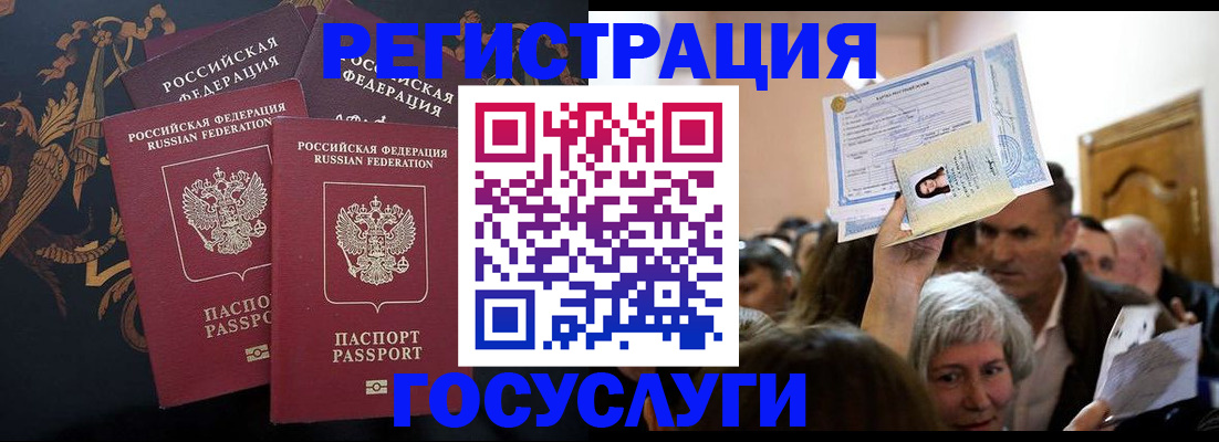 временная регистрация для всех в Похвистнево