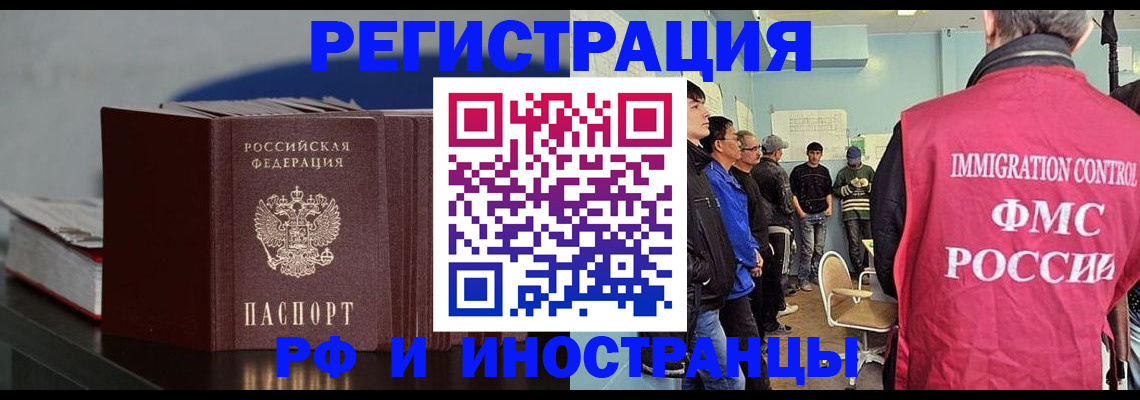 временная регистрация в Похвистнево